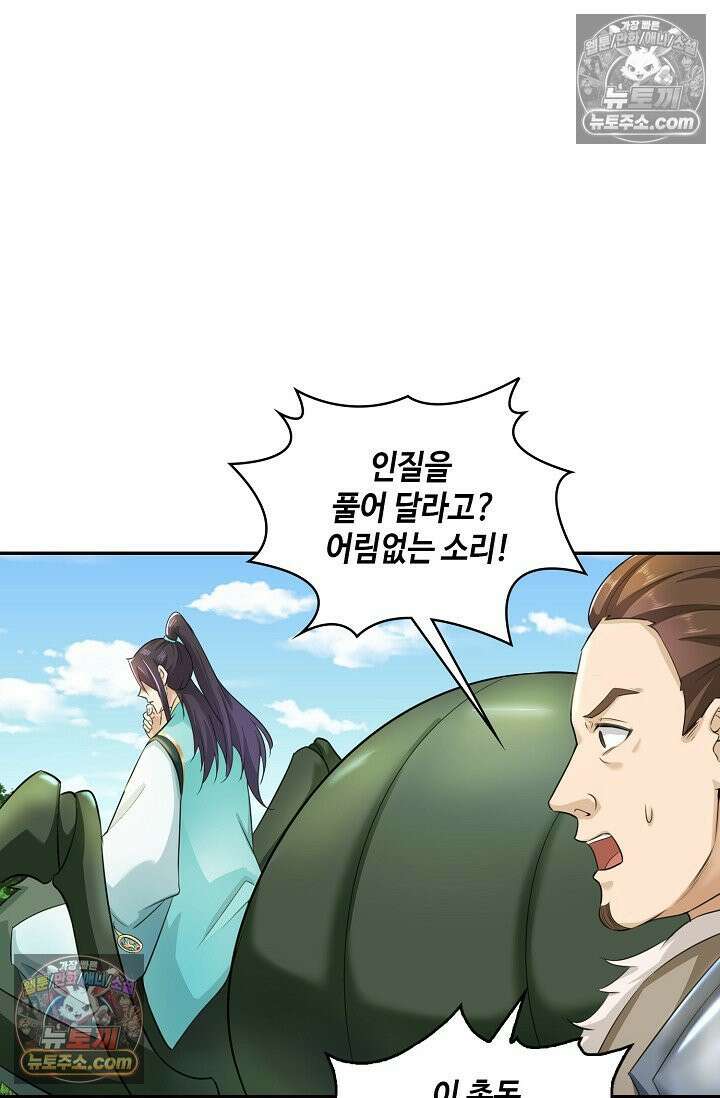 내 소설의 악역이 되다 247화 21