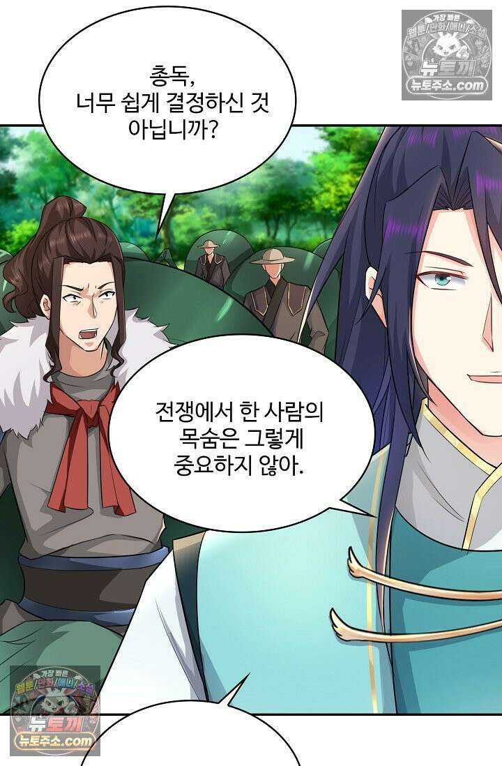 내 소설의 악역이 되다 247화 25