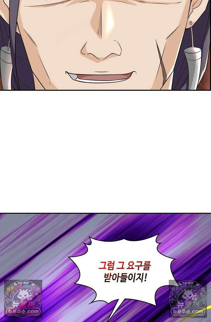 내 소설의 악역이 되다 247화 27