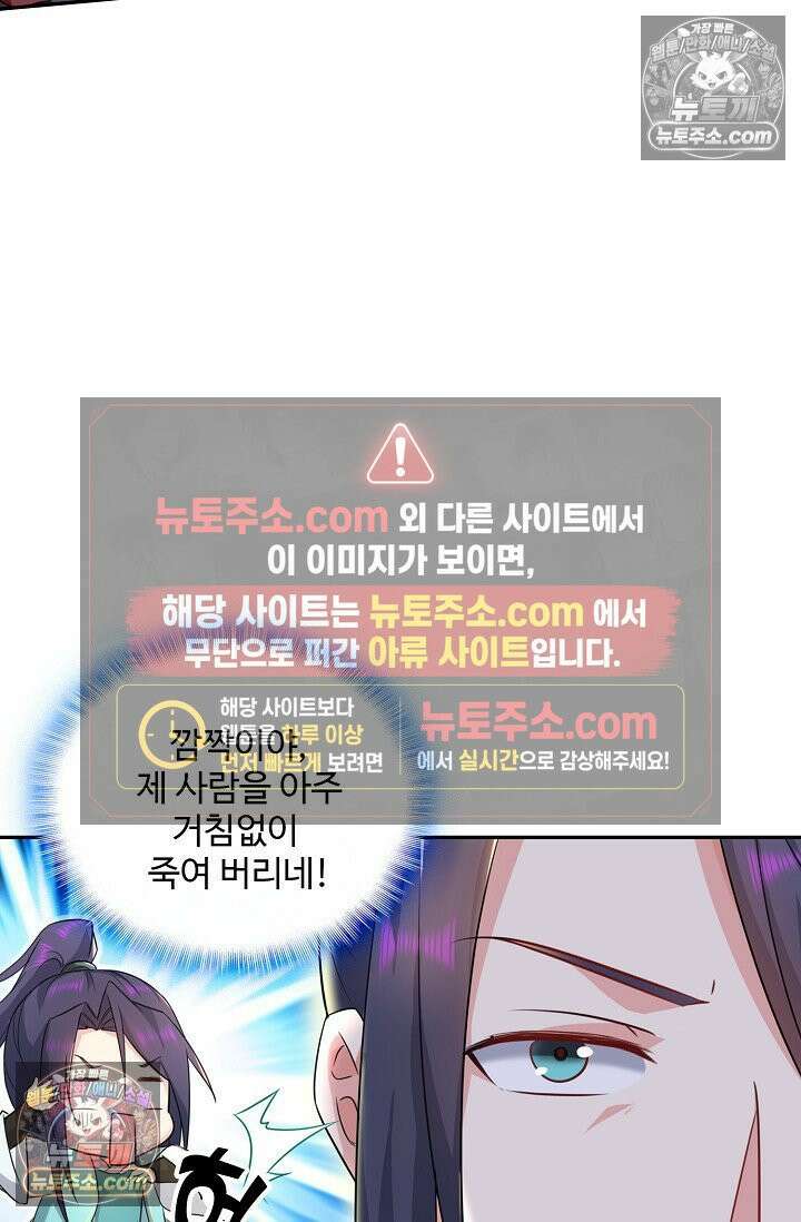 내 소설의 악역이 되다 247화 29