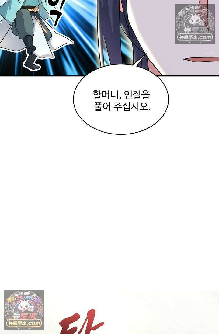 내 소설의 악역이 되다 247화 30