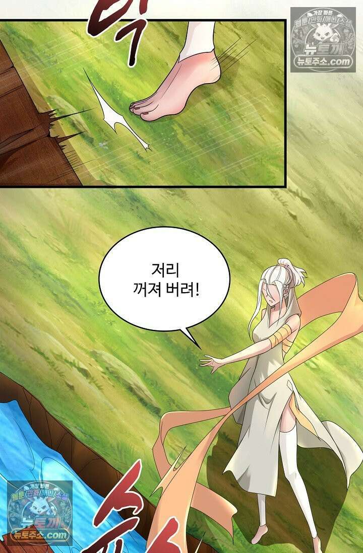 내 소설의 악역이 되다 247화 31