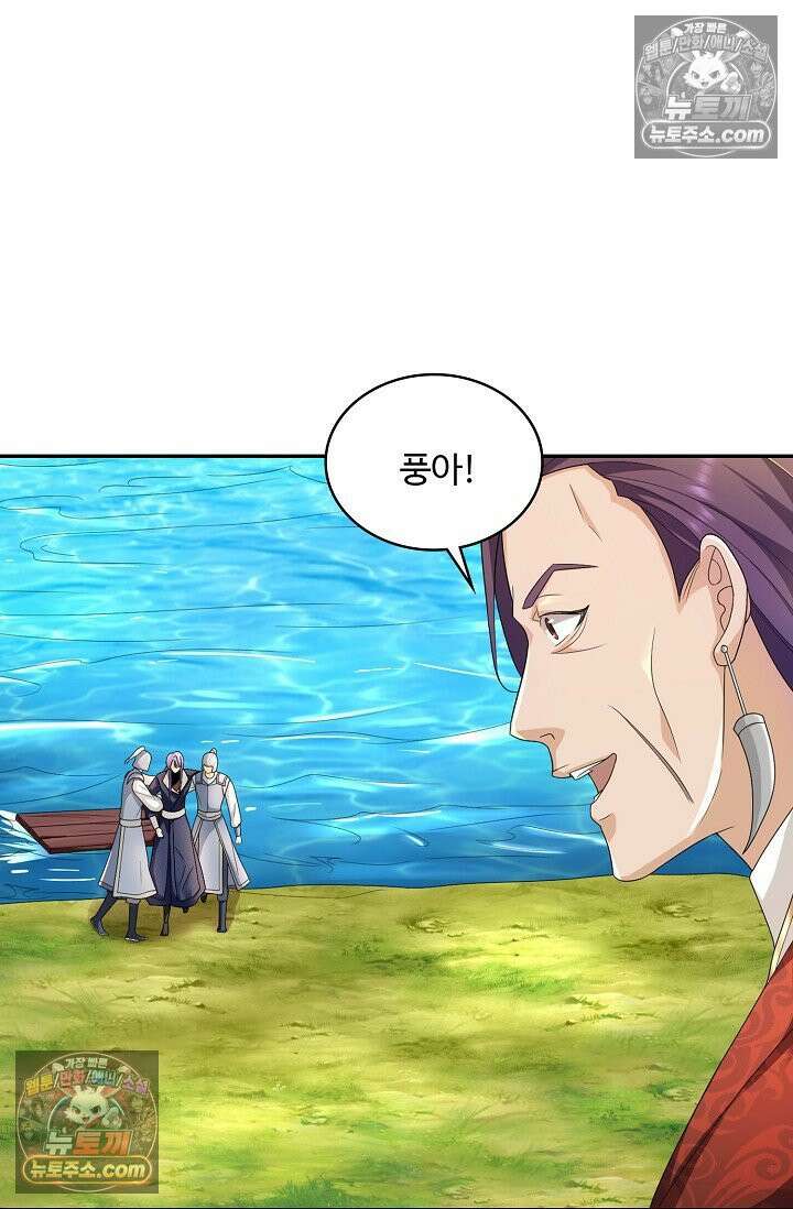 내 소설의 악역이 되다 247화 33