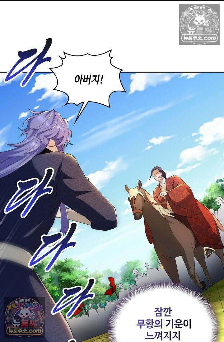 내 소설의 악역이 되다 247화 34