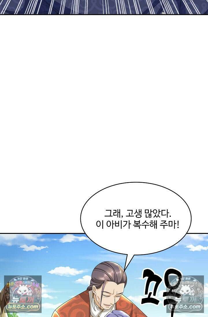 내 소설의 악역이 되다 247화 37