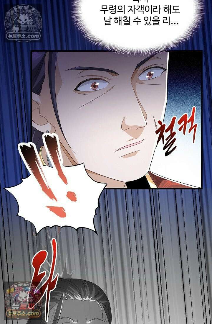내 소설의 악역이 되다 247화 40