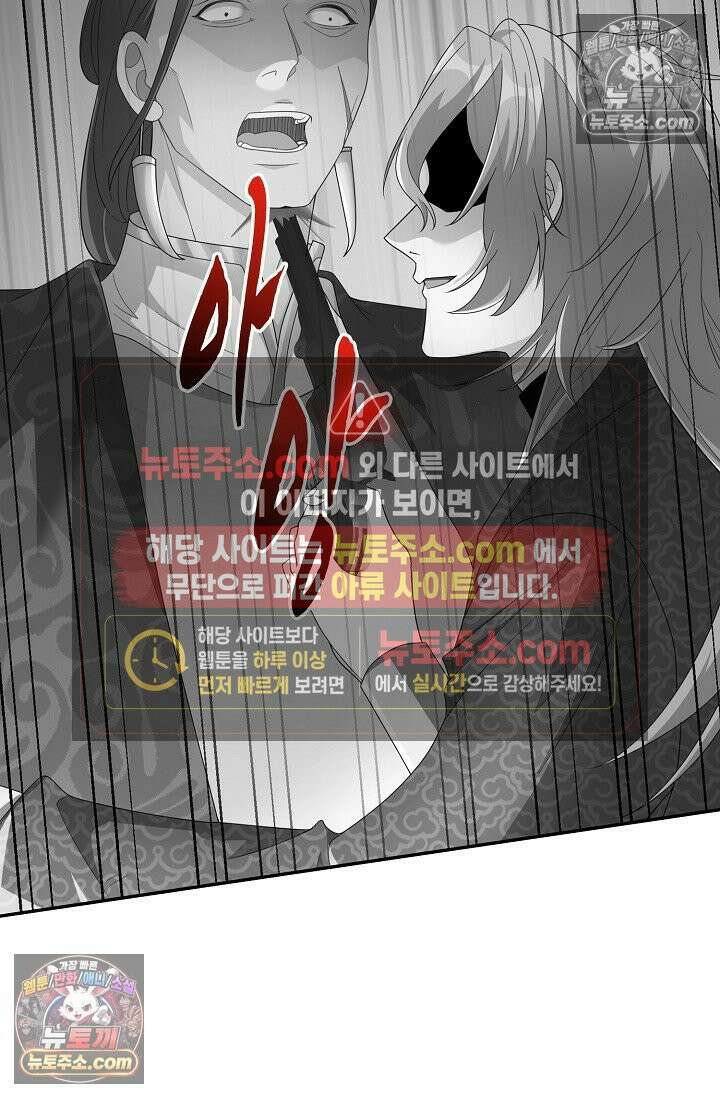 내 소설의 악역이 되다 247화 41