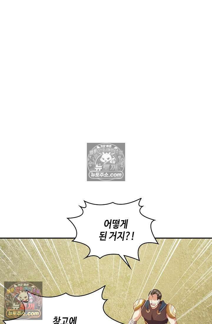 내 소설의 악역이 되다 247화 42