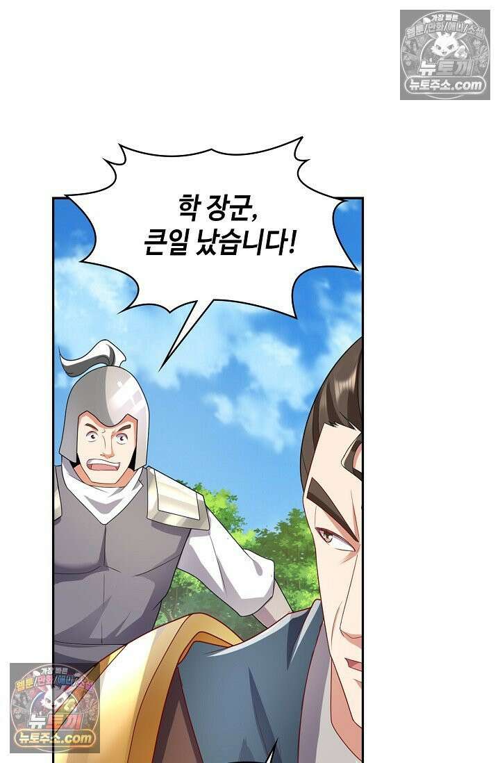 내 소설의 악역이 되다 247화 45