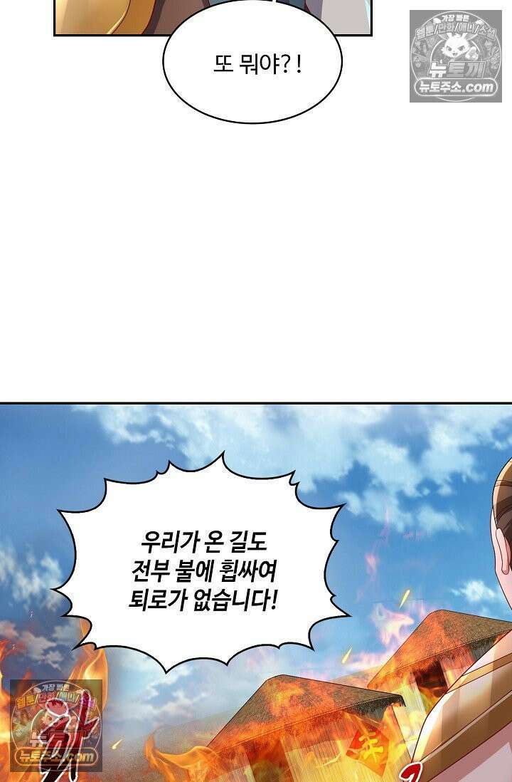 내 소설의 악역이 되다 247화 46