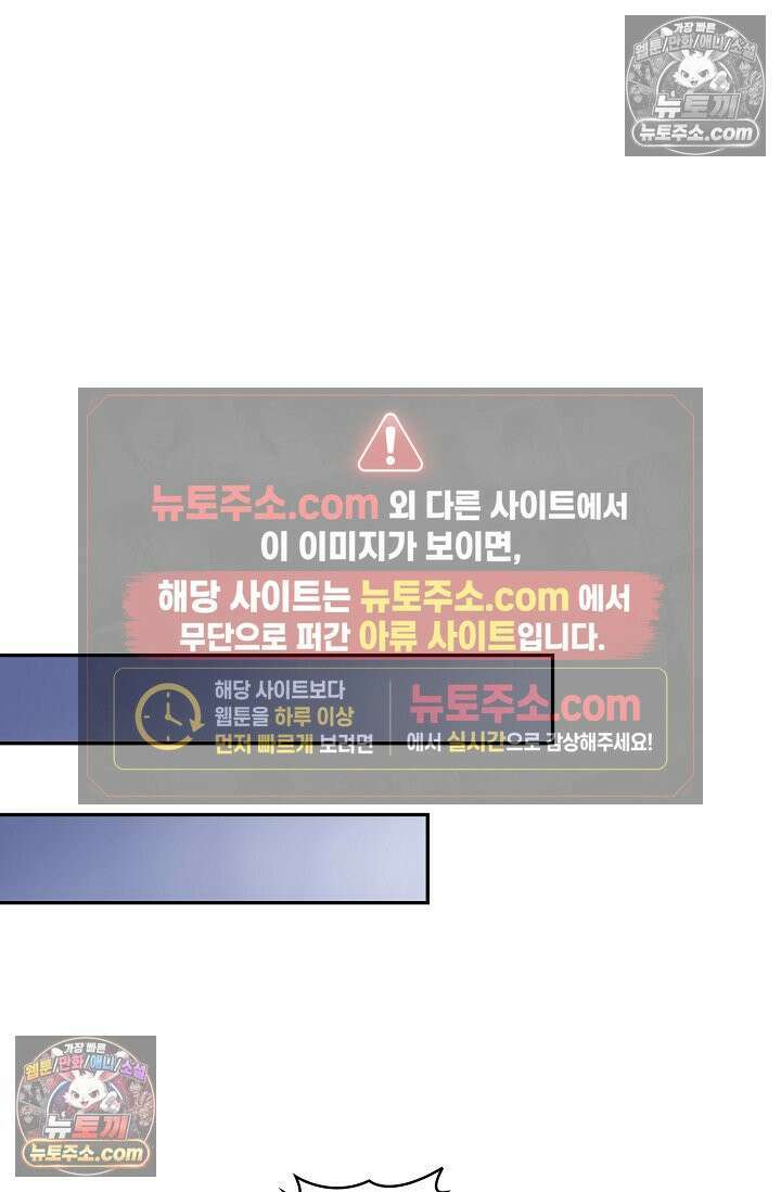 내 소설의 악역이 되다 247화 51