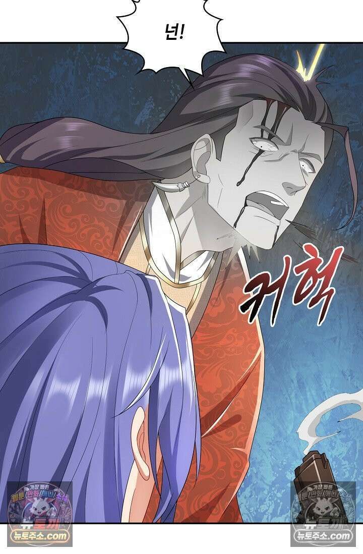 내 소설의 악역이 되다 247화 52