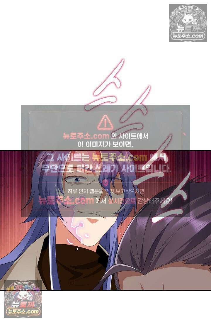 내 소설의 악역이 되다 247화 53