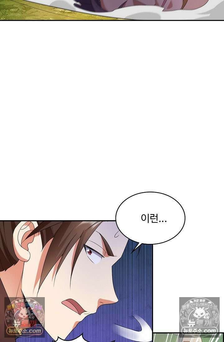 내 소설의 악역이 되다 247화 55