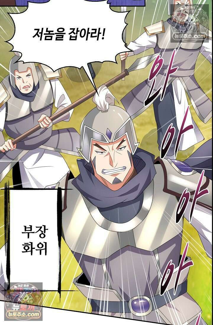 내 소설의 악역이 되다 247화 56