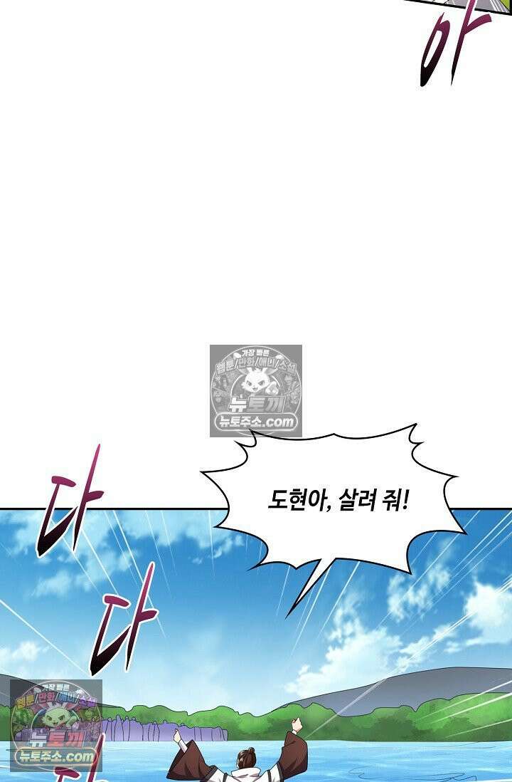 내 소설의 악역이 되다 247화 57