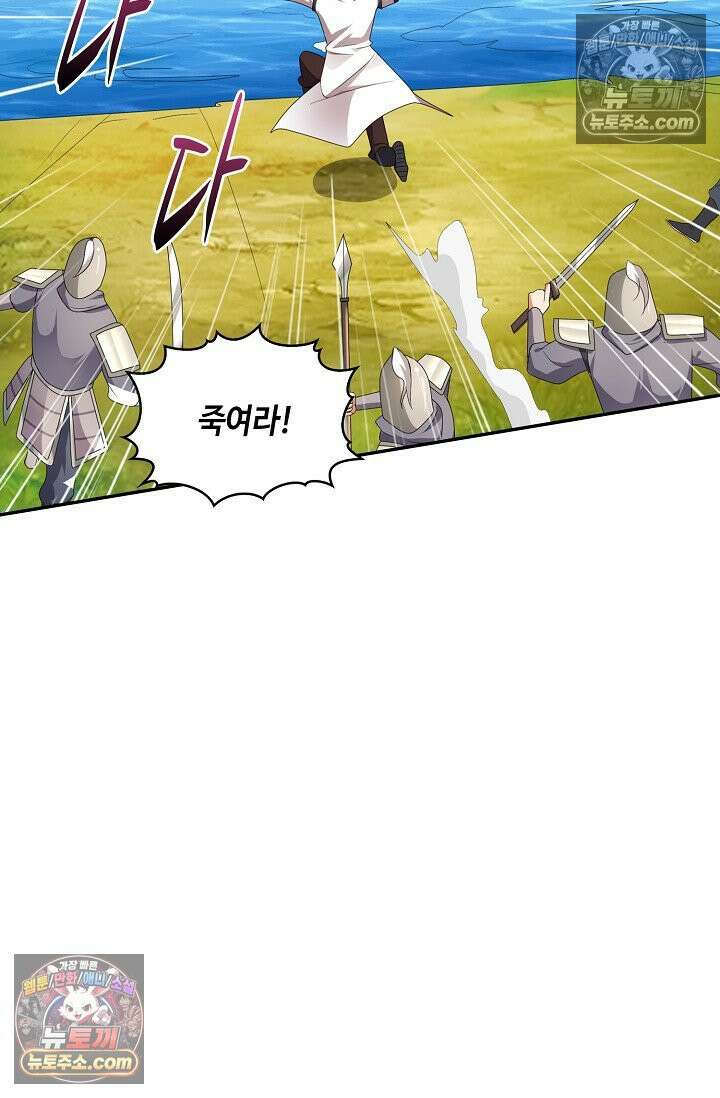 내 소설의 악역이 되다 247화 58