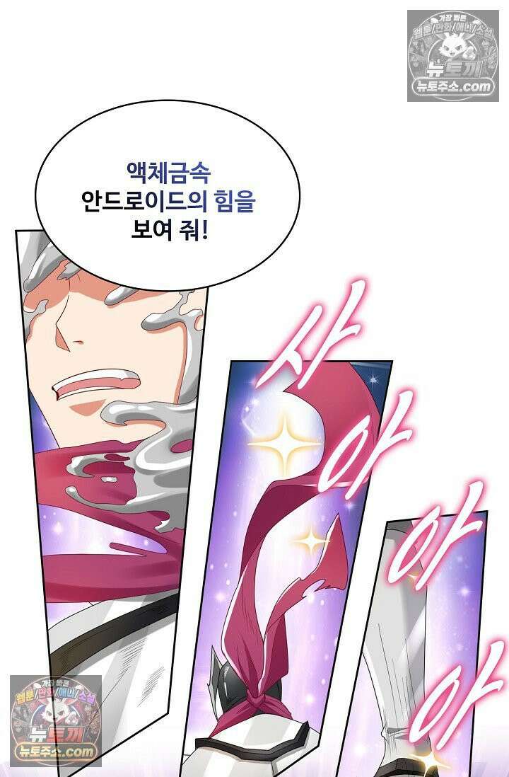 내 소설의 악역이 되다 247화 60