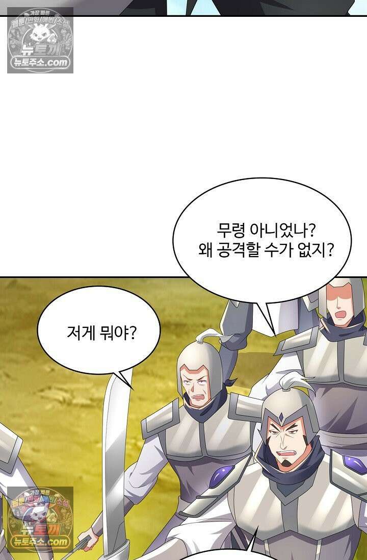 내 소설의 악역이 되다 247화 64
