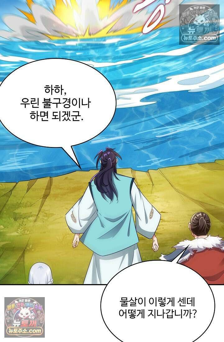 내 소설의 악역이 되다 247화 71