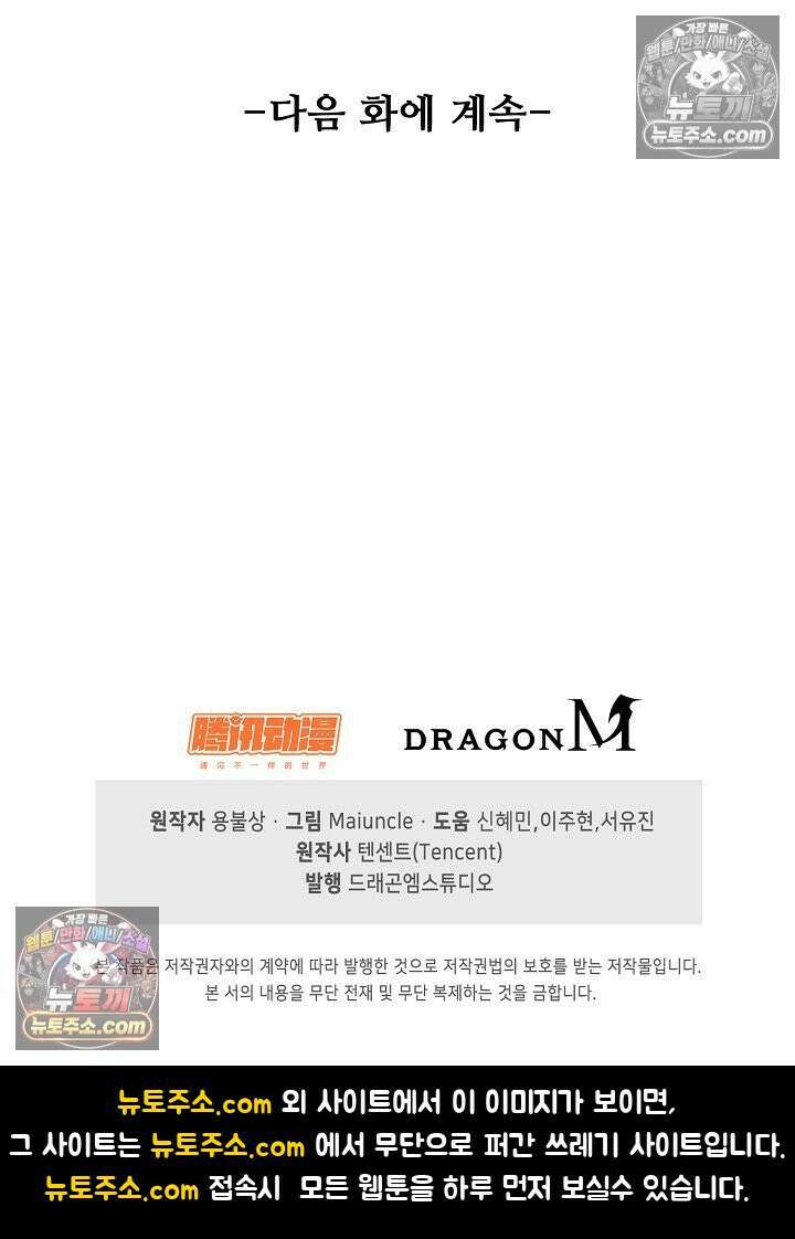 내 소설의 악역이 되다 247화 78