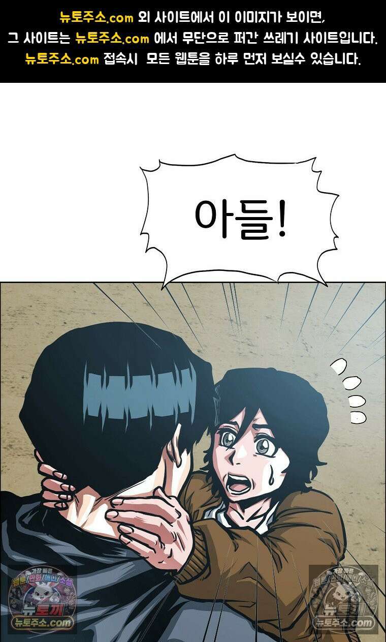 시크릿 패밀리 33화 1