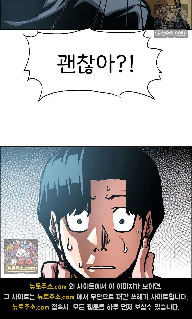 시크릿 패밀리 33화 2