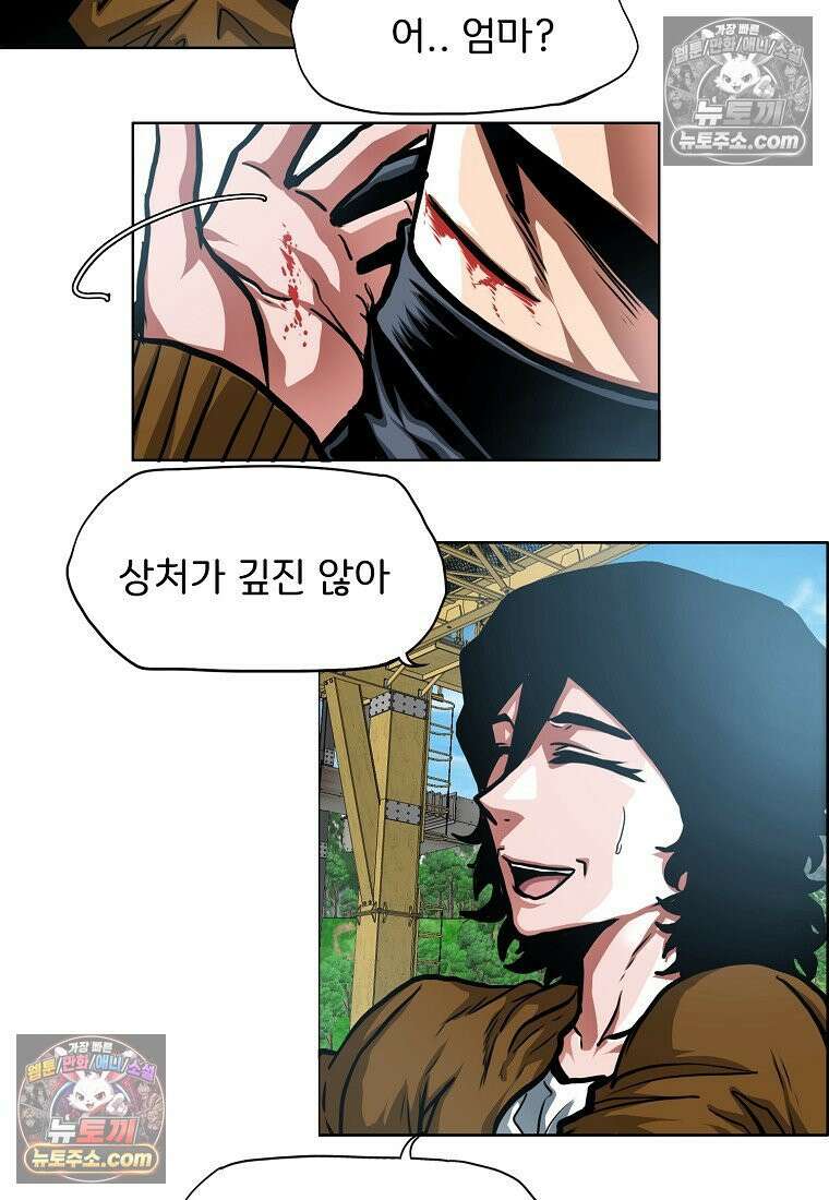 시크릿 패밀리 33화 4