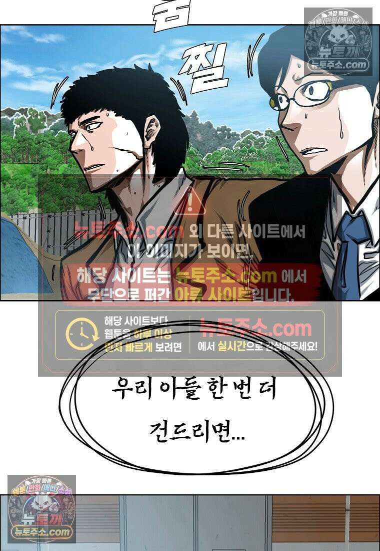 시크릿 패밀리 33화 6