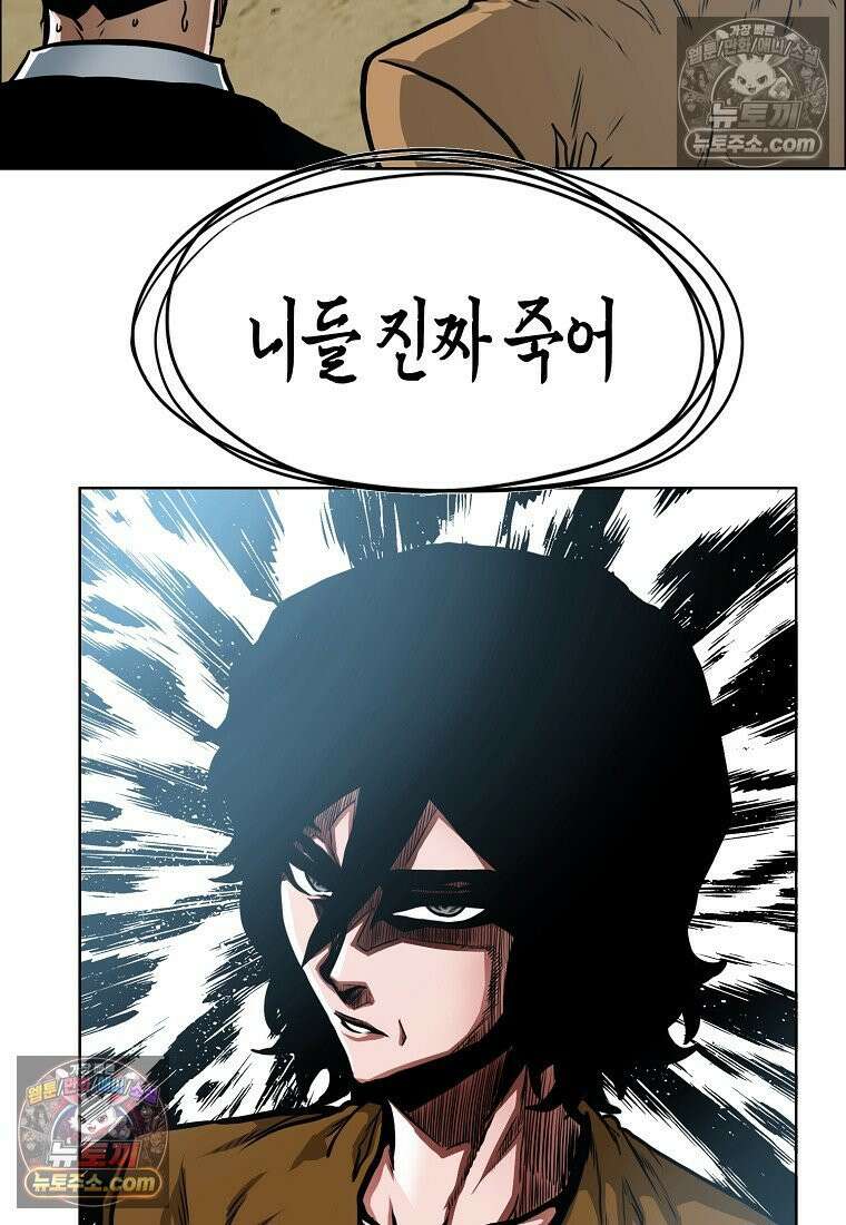 시크릿 패밀리 33화 8