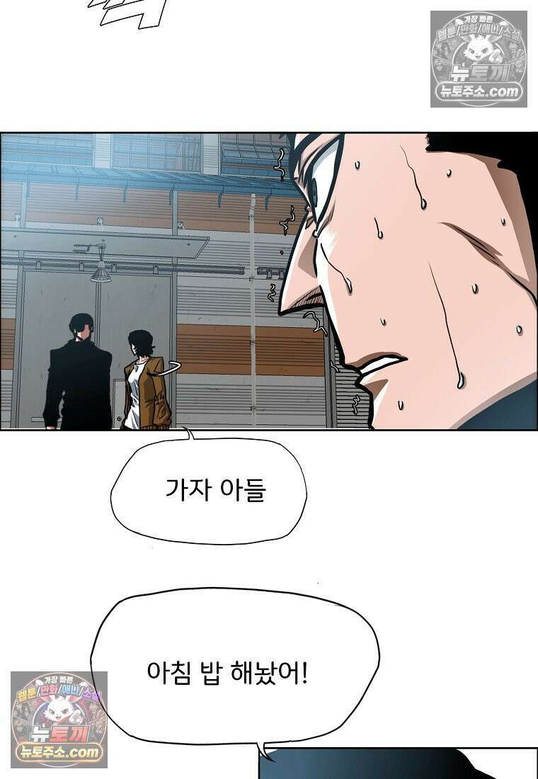 시크릿 패밀리 33화 10