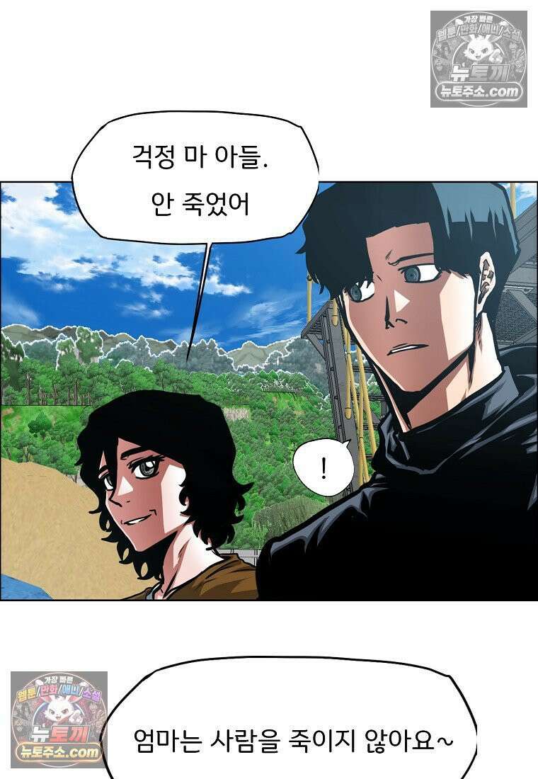 시크릿 패밀리 33화 14