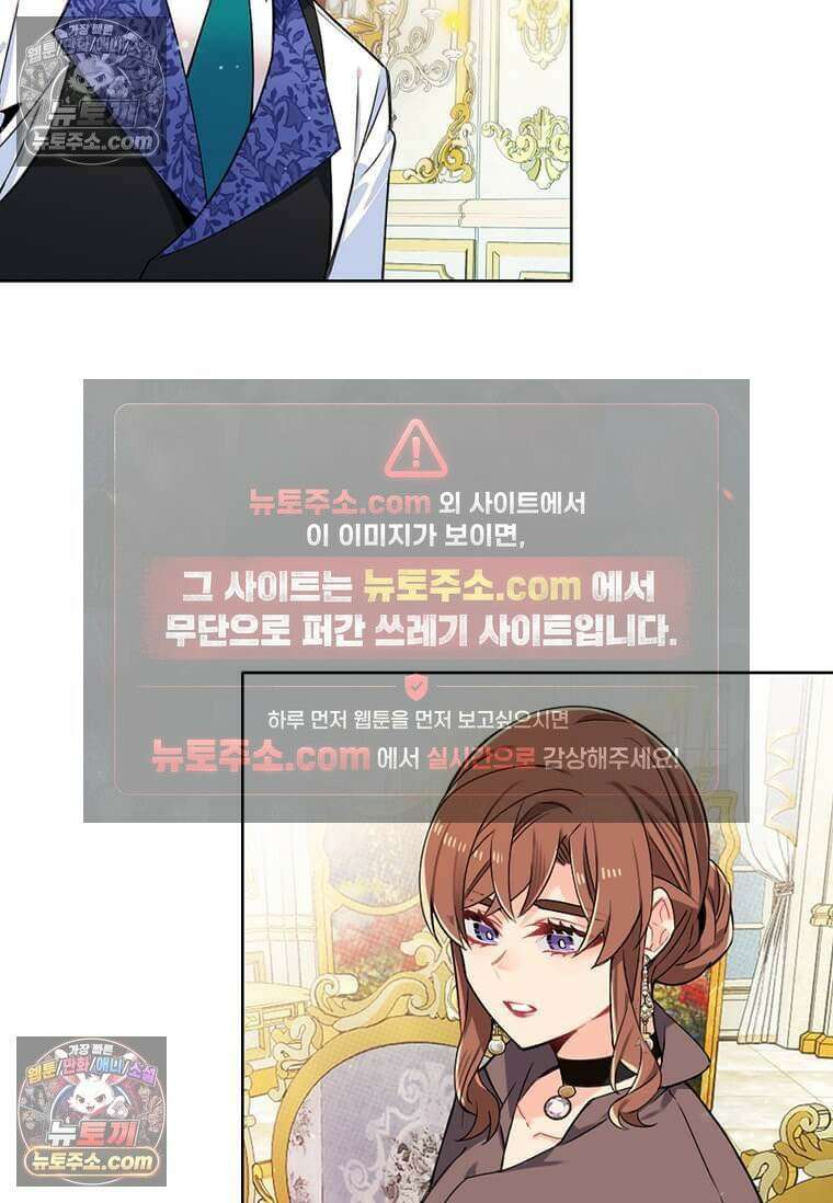 그 악녀가 아니야! 67화 6