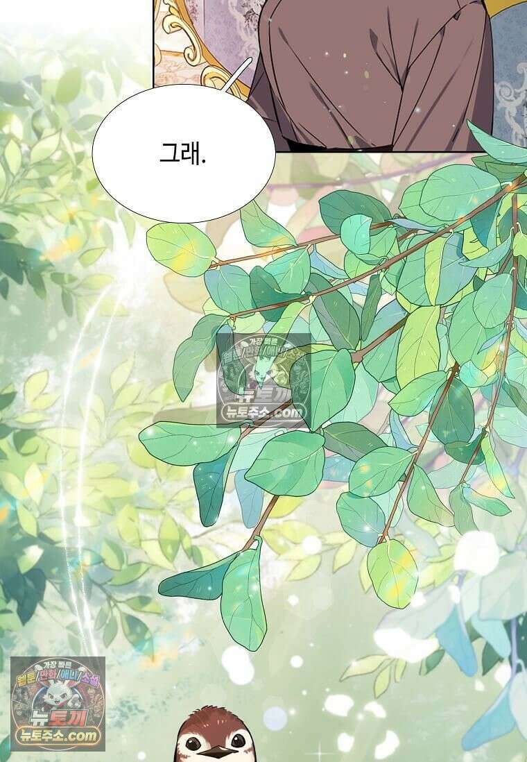 그 악녀가 아니야! 67화 7