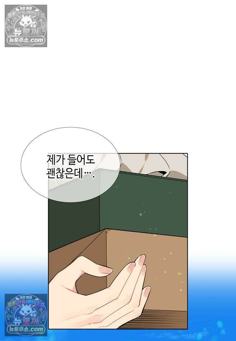 그 악녀가 아니야! 67화 11
