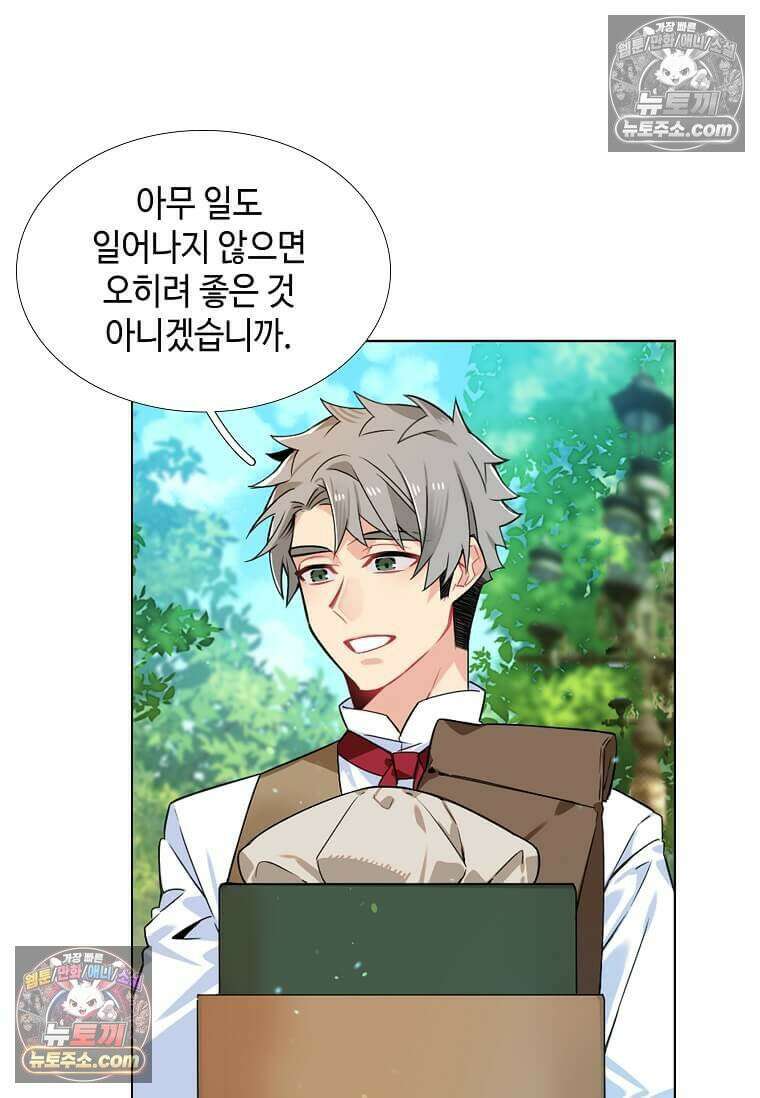 그 악녀가 아니야! 67화 15