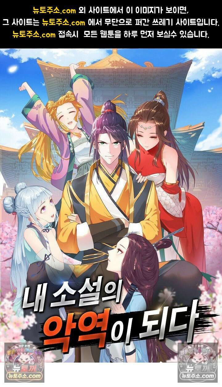 내 소설의 악역이 되다 249화 1