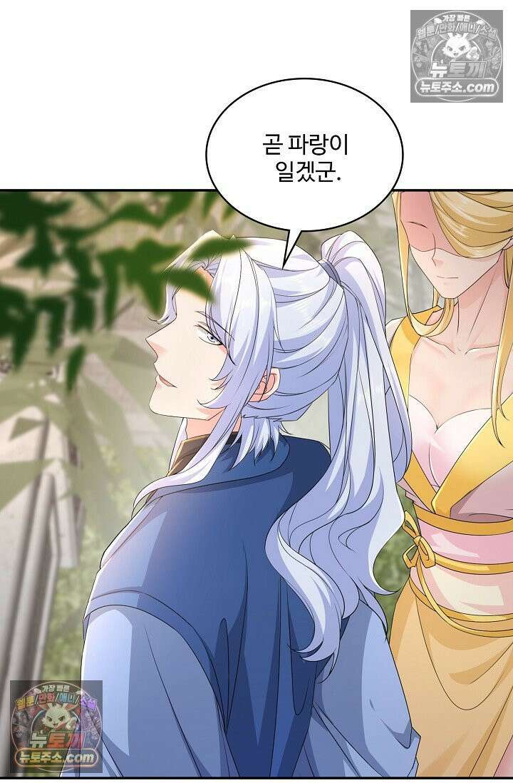 내 소설의 악역이 되다 249화 4