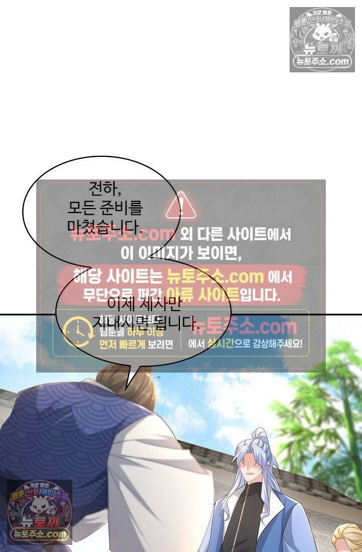 내 소설의 악역이 되다 249화 5