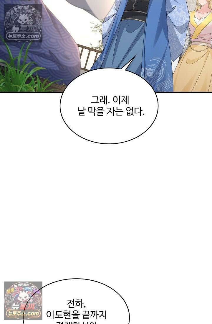 내 소설의 악역이 되다 249화 6