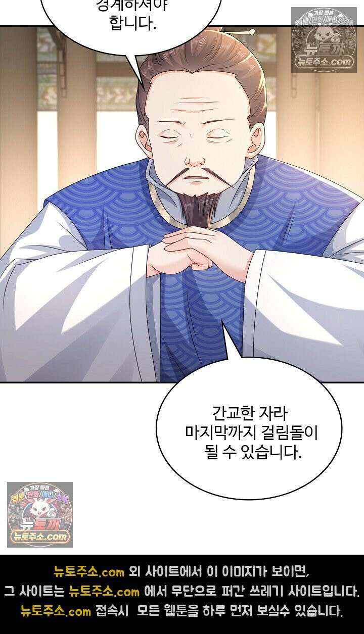 내 소설의 악역이 되다 249화 7