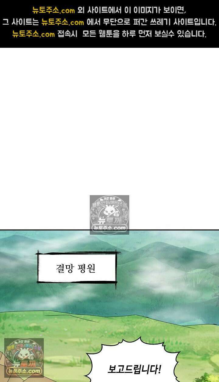 내 소설의 악역이 되다 249화 11