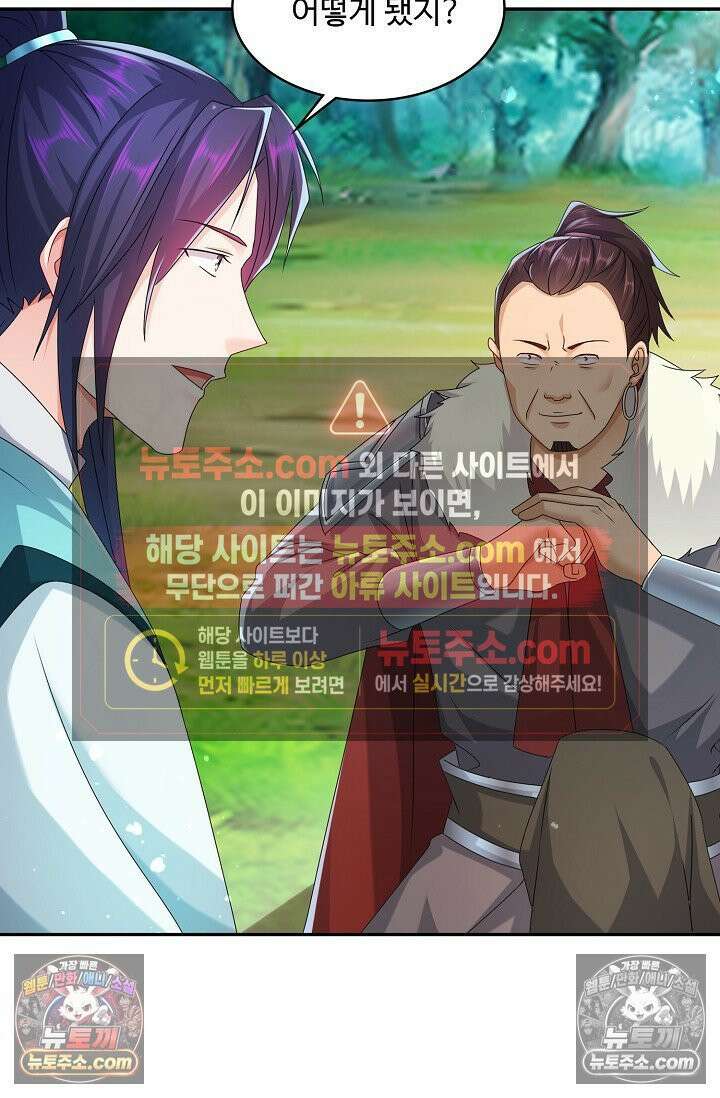 내 소설의 악역이 되다 249화 13