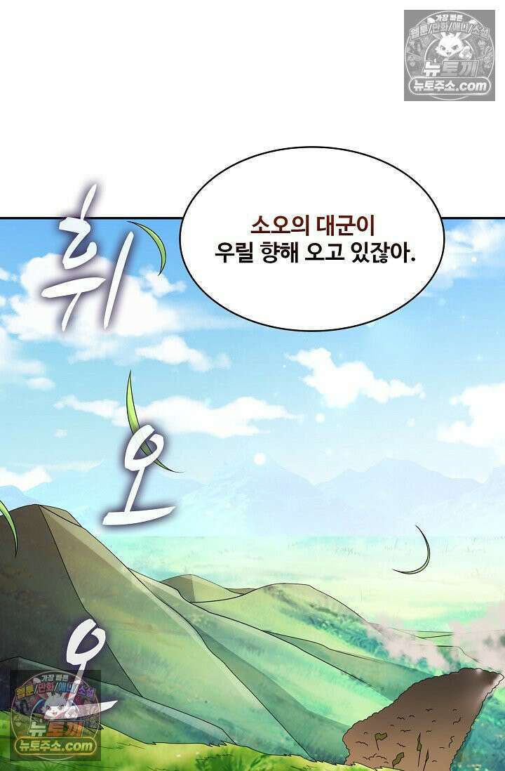 내 소설의 악역이 되다 249화 17