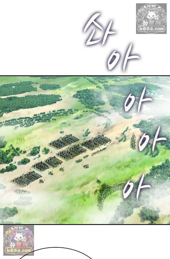 내 소설의 악역이 되다 249화 20