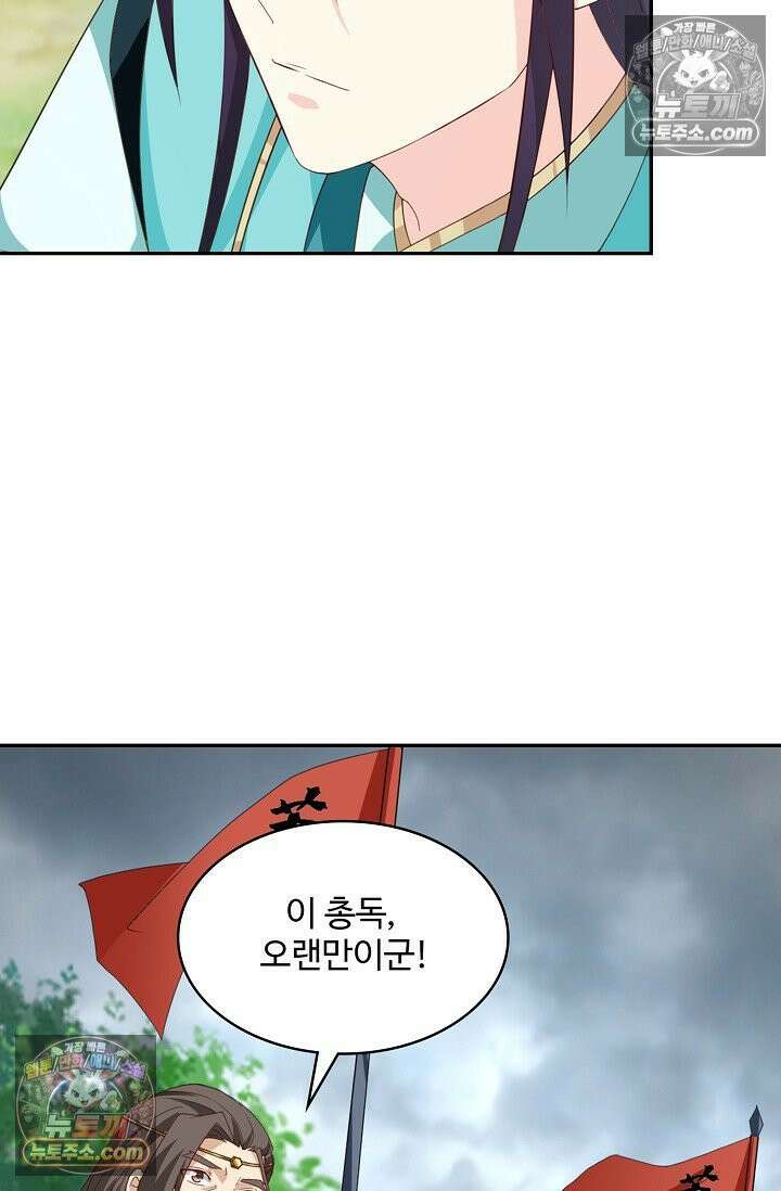 내 소설의 악역이 되다 249화 23