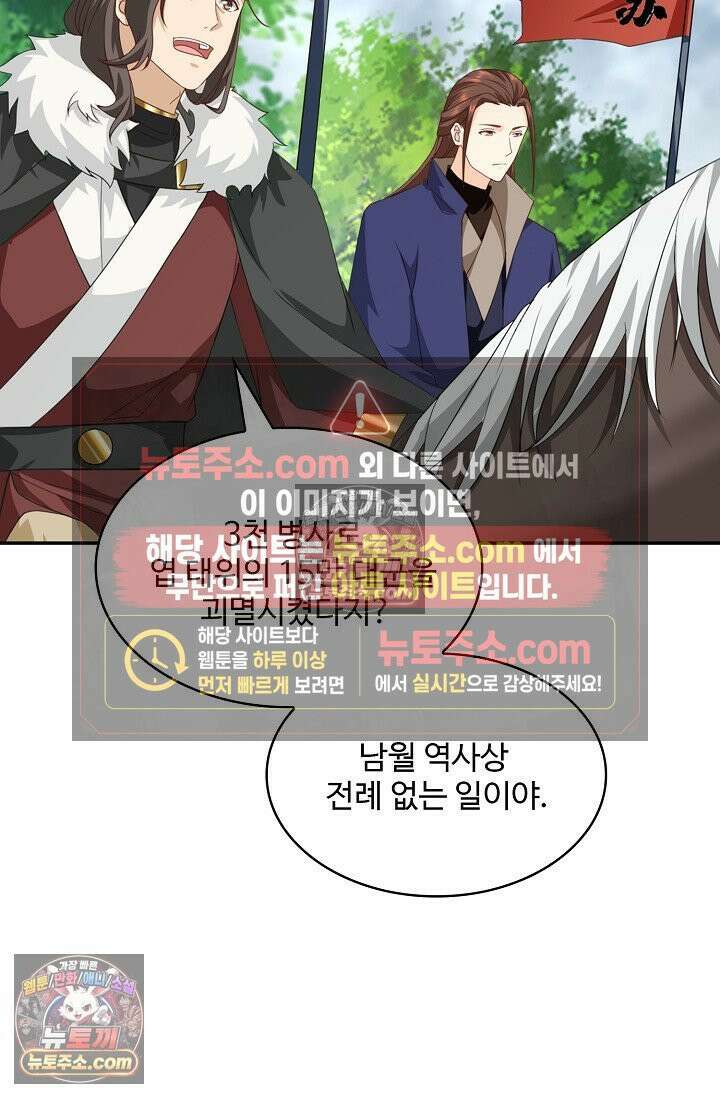 내 소설의 악역이 되다 249화 24