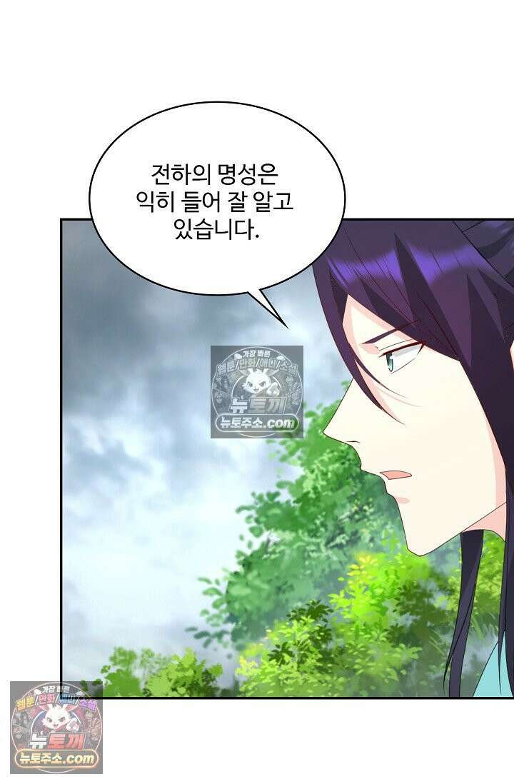 내 소설의 악역이 되다 249화 25