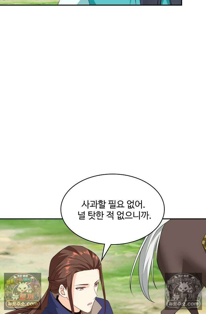 내 소설의 악역이 되다 249화 27