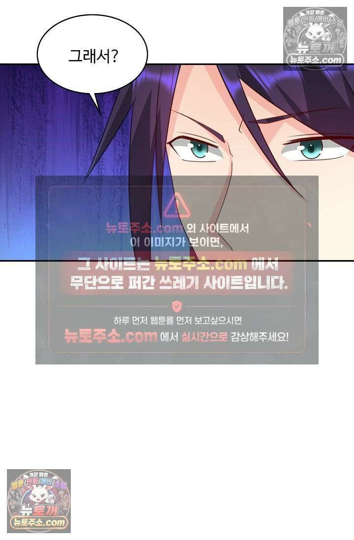 내 소설의 악역이 되다 249화 39